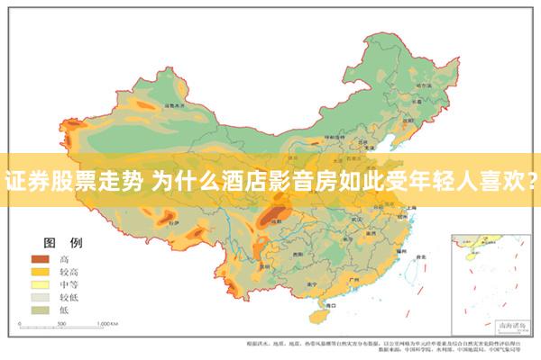 证券股票走势 为什么酒店影音房如此受年轻人喜欢？